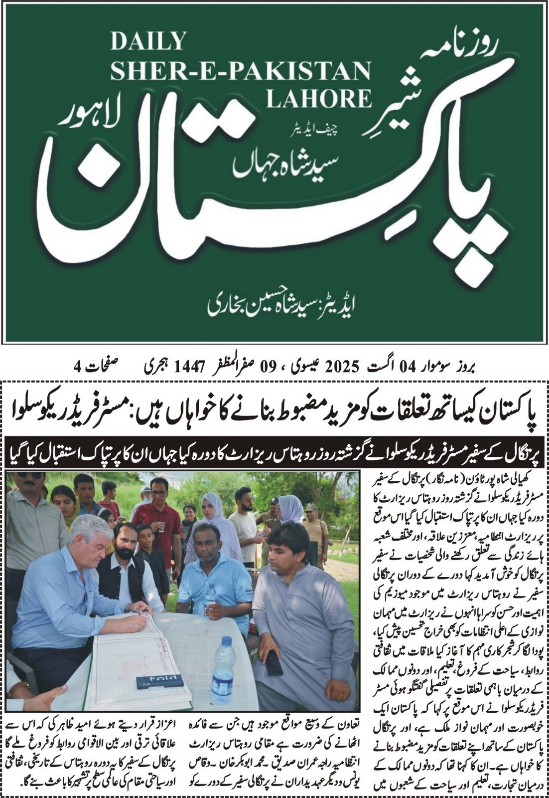 Magazine Coverage